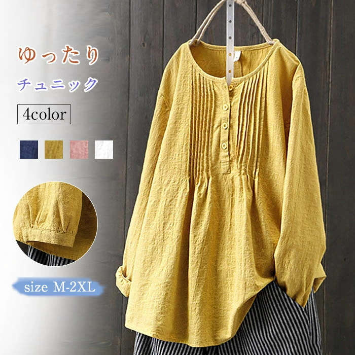 リネン混 綿麻混 uvカット ブラウス 長袖 コットン カットソー シャツ 冬 秋 夏 春 可愛い 大人 レディース トップス チュニック