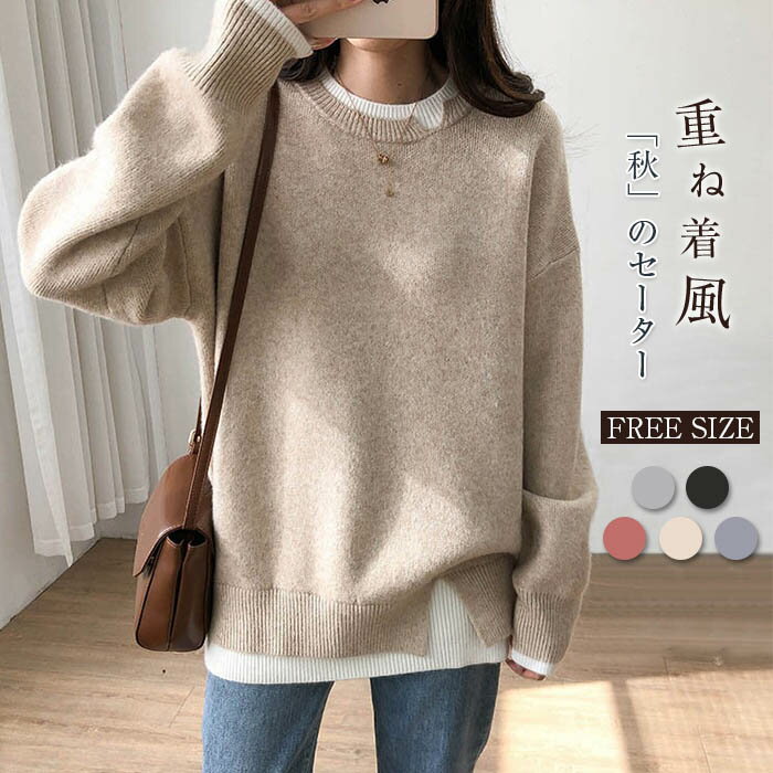 可愛い 体型カバー おしゃれ 大きいサイズ ショート丈 長袖 ニット レディース セーター チュニック トレーナー風 重ね着 ニット