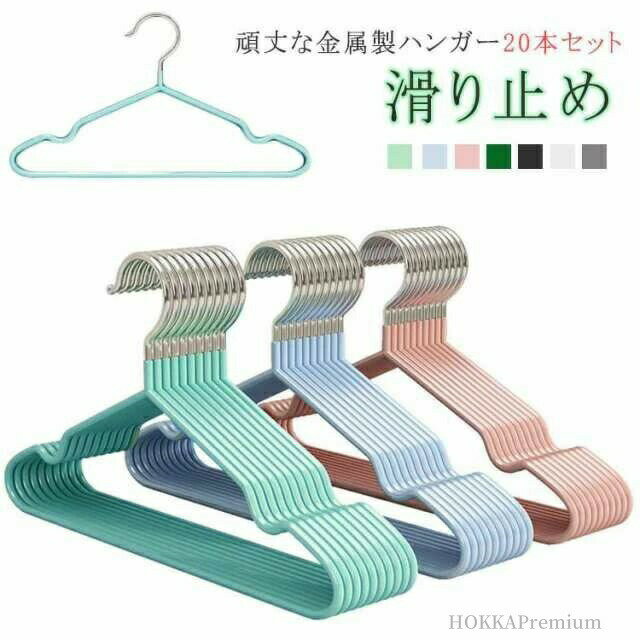 洗濯 ハンガー 洗濯洗剤 洗濯用洗剤 洗濯槽クリーナー 洗濯機 収納 スリム さびにくい 曲がらない 頑丈 物干しハンガー 洗濯ハンガー 軽い 20本セット 金...