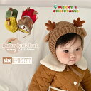 ベビー帽子 ニット 暖か 男の子 女の子 ニット帽子 紐付き 耳付き 冬 寒さ対策 ベビー 帽子 耳覆い あごひも 秋冬 防寒 新生児 赤ちゃん あったか かわ...