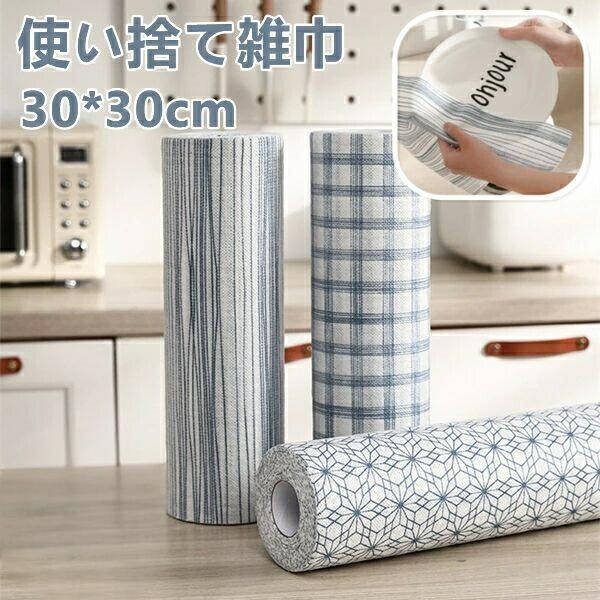 【送料無料】2個セット(80枚) カウンタークロス 不織布 丈夫キッチンタオルロール 使い捨てランチョンマット 掃除 食器ふきん 吸水速乾