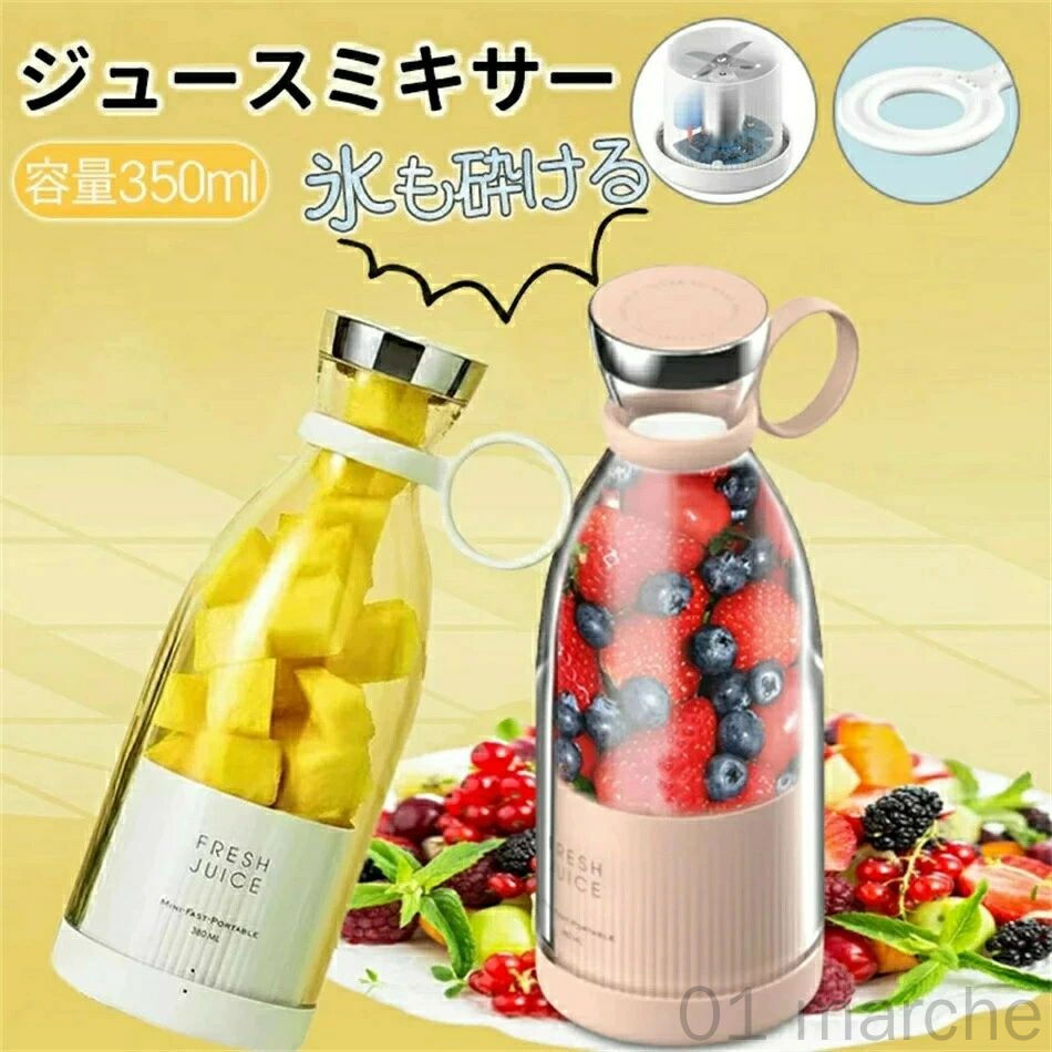 正規品 パーソナルサイズ ブレンダー フレッシュジュース対応 ミニクイックポータブルスムージーブレン..