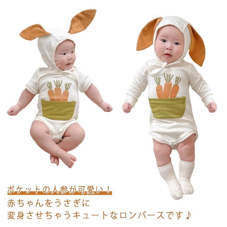 ニンジン ロンパース ベビー服 うさぎ ベビー なりきり 変身 コスチューム 衣装 仮装 面白い ハロウィ..