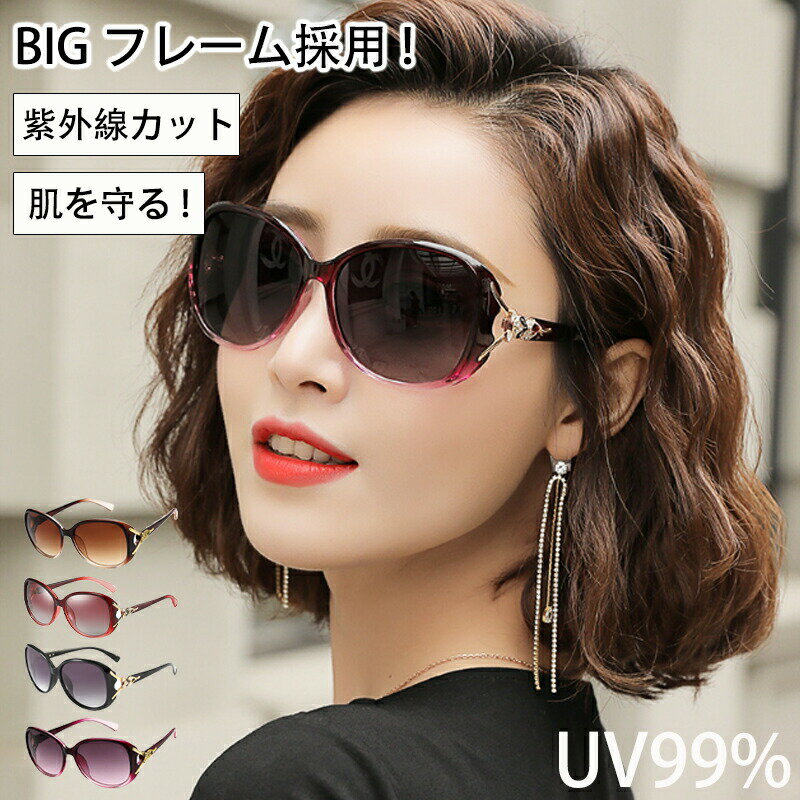 【期間限定!】サングラス レンズ レディース 偏光 UV99.9%カット おしゃれ 運転用 運転 大きめ ドライブ 薄い 色 バラフライ 偏光サングラス 女性 紫外線カット UV400 軽量 旅行 スポーツ アウトドア