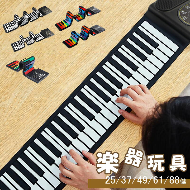 ロールアップ ピアノ ロールピアノ25鍵 37鍵 49鍵 61鍵盤 88鍵盤 電子ピアノ おもちゃ 知育玩具 USB 充電式 録音 スピーカー内蔵 折りたたみ 持ち運び 手巻き プレゼント ギフト 誕生日 薄型 キーボード クリスマス こども 子供 初心者 大人 練習 折り畳み 録音可能 8音色 6つのデモ曲 初心者 お稽古 子供 大人 指練習 音感 コンパクト 練習にピッタリ 5