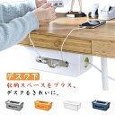 ケーブルボックス コード収納 コード ケーブル収納 配線 隠し 引き出し 後付け テーブルタップ収納 コンセント収納 後付け ケース ボックス テーブル下 電源タップ 電源コード 配線ボックス デスク下(3)