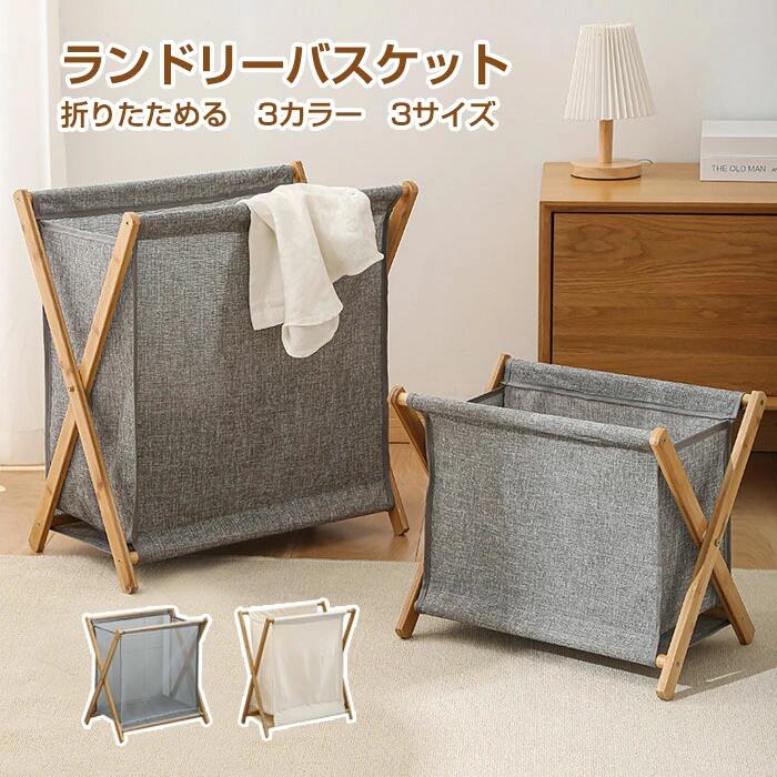 ランドリーバスケット スリム ランドリーバスケット 折りたたみ ランドリーボックス ふた付 大容量 バッグ ランドリーバッグ 収納ボックス フタ付き 大容量 洗...