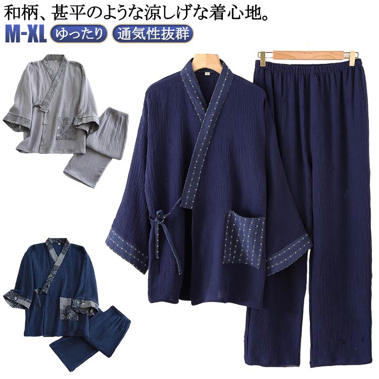 和柄 パッチワーク 甚平 メンズ 大きいサイズ ルームウェア パジャマ ガーゼ 便利服 寝巻き 浴衣 和風 ..