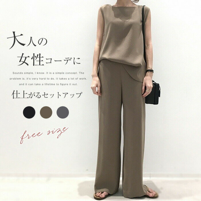 【コスパ最高】セットアップ レディース 夏 きれいめ トップス パンツ カジュアル 春 夏 秋 ノースリーブ 大きいサイズ スーツ オフィス OL 通勤 オールインワン ロングパンツ 上下セット 着痩せ 30代 40代 50代 送料無料 2点セット 無地 シンプル