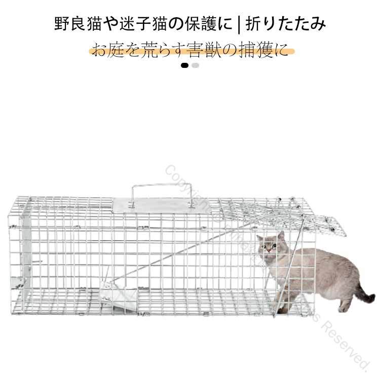 迷子猫 イタチ 犬用 ハクビシン 猫用 捕獲器 ゲージ 動物保護 小動物 踏板式 モグラ 捕獲器 野生 害獣 ..