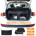 ドライブボックス ペット ドライブシート 犬 猫 大型犬 ドライブシート 車中泊 車 後部座席 多頭飼い トランク 猫トンネル 折り畳み ペット用ドライブボックス シート ペットシート 車 ドライブボックス ペット用 清潔簡単 汚れ防止 滑り止め