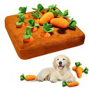 犬 おもちゃ ペット用品 知育玩具 にんじん畑 犬 にんじん ノーズワーク おやつ隠し 犬用品 犬 おもちゃ 噛む ストレス解消 運動不足 分離不安 集中力向上...