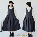 女の子 ジャンパースカート 2点セット 長袖 ワンピース 発表会 セット 120 130 140 150 160 165 ジュニア シャツ/ワンピース フォーマ...