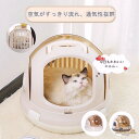 ペットキャリーバッグ 小型犬 航空箱 ドライブボックス ペットバッグ 猫用 犬用 おでかけ 小型犬キャリーケース 通気性抜群 車載犬猫小動物用 おでかけネコベッド