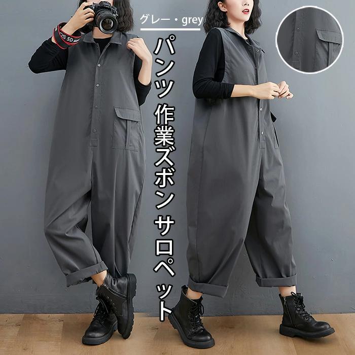 オールインワン ゆったり 春 ワークマン レディース サロペット 作業服 オーバーオール 作業ズボン Overalls カジュアル つなぎ