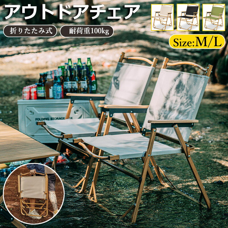 アウトドアチェア アームレスト 付き 折りたたみ 椅子 ローチェア 軽量 アームチェア 背もたれ付 肘付..