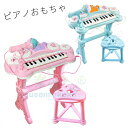 ピアノおもちゃ 子供ピアノ 電子ピアノ 電子キーボード トイピアノ ミニピアノ 音楽おもちゃ 楽器おもちゃ 教育玩具 発光 マイク付き 録音多機能 子供 キッズ 誕生日 クリスマス プレゼント (2色)|詳細画像