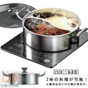 中華鍋 二色鍋 仕切り鍋 鍋 28cm キッチン用品 IH対応 二味鍋 直火対応 一体成型 プレゼント ステンレス 使いやすい 二食鍋 火鍋用 しゃぶしゃぶ鍋 ...
