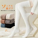おやすみソックス 厚手 ニーハイソックス ルームソックス 冬 寝る時 暖かい 可愛い あったか靴下 防寒着 冷え対策 ロング丈 寝る時用 ふわふわ