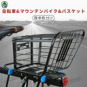 リアバスケット 固定式 大容量うしろバスケット 電動自転車 自転車 簡単取付け 後ろカゴ 黒 取り付け金具付き 便利 耐衝撃 防水自転車のカゴ お買物に便利 カゴ収納 インナーバッグ付き ブラック