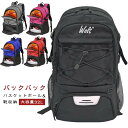 【期間限定価格 6980円-4,890円!】バスケットボール リュック シューズ別収納 防水 大容量 自転車通勤対応 メッシュ背パネル サッカー/フットボル兼用 通勤 通学 部活 学生 男女兼用 ジム 男女兼用 シューズ別収納&ボールホルダー付き