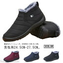 【送料無料】カジュアルブーツ ルームシューズ メンズ ムートンブーツ 裏起毛 防寒 スノーシューズ アウトドア靴 防水 レディース 保温
