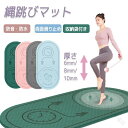 縄跳びマット 屋内屋外対応 在宅運動用ヨガマット フィットネスヨガマット トレーニングジャンプロープマット 縄跳びフロアマット 防音両面滑り止め 弾力性厚め10...