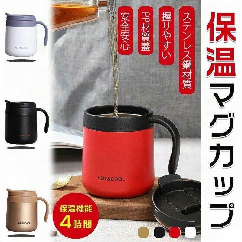 マグカップ カップ 真空断熱 ステンレス コーヒーカップ おしゃれ ティーカップ 保温マグカップ 保温 保冷 フタ付き 蓋付き カフェマグ サーモマグ プレゼント　M　500MLのサムネイル