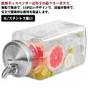 ガラス 方形 透明 ウォータージャグ 麦茶ポット 冷水筒 冷蔵庫 ドリンクサーバー 3L ポット ピッチャー 大容量 冷水ポット スタンドなし 横置き 保存容器 密閉缶 ジュース 飲料ボトル貯蔵タンク 梅酒 蛇口付き 透明 北欧風