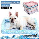 犬用ベッド 小型犬 犬 夏用 接触冷感 ペットベッド 丈夫 ペット 犬用 涼しい パピー ベット 成犬 老犬 カドラー 猫 クッション ベッド 中型犬 プレゼント ギフト 新生活