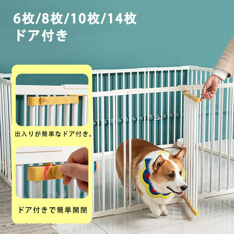 ペットサークル ​ペット サークル 犬 広い ドア付き ドア 付き 中型犬 ペットフェンス 置くだけ 折りた..