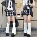 【即納】ルーズソックス レッグウォーマー ソックス 夏 薄い 通気性 レディース 靴下 ロング 足首 ゆったり ハイソックス スクール ボリューム感 JK 冷え取り 冷えとり 美脚スタイル 足首ウォーマー ニット おしゃれ 通学 衣装 可愛い 文化祭 学園祭 体育祭 中学生 高校生