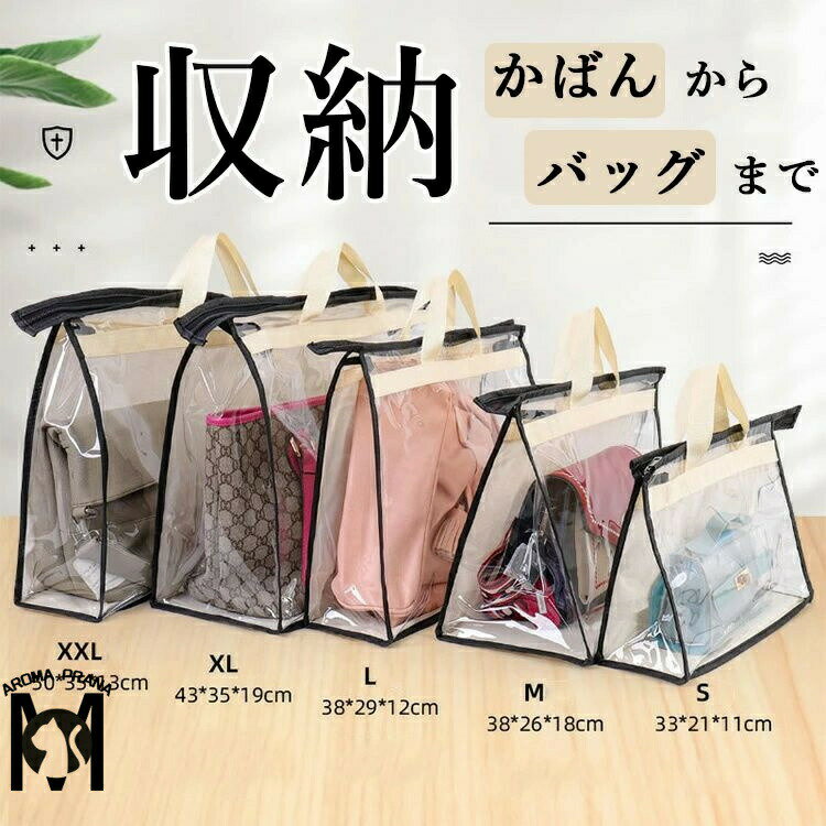 バッグ 収納 吊り下げ バッグハンガー クローゼット a4 バック収納 見せる収納 棚 スペース カバン収納..