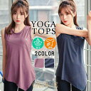 ヨガウェア トップス タンクトップ トレーニングウェア 半袖 スポーツウェア ゆったり ホットヨガ おしゃれ ヨガ ジム ロング丈 ダンス yoga