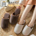 新作 スリッパ メンズ 歩きやすい 厚底 暖かい 来客用 おしゃれ ふわふわ 産後 柔らかい 新生活 室内用 あったか ルームシューズ