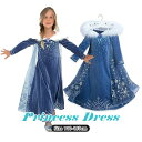 【期間限定!300円クーポン配布中】ハロウィン クリスマス キッズ 子ども 衣装 仮装 エルサ アナ雪2 プリンセス ベロア コスチューム コスプレ ロング ド...
