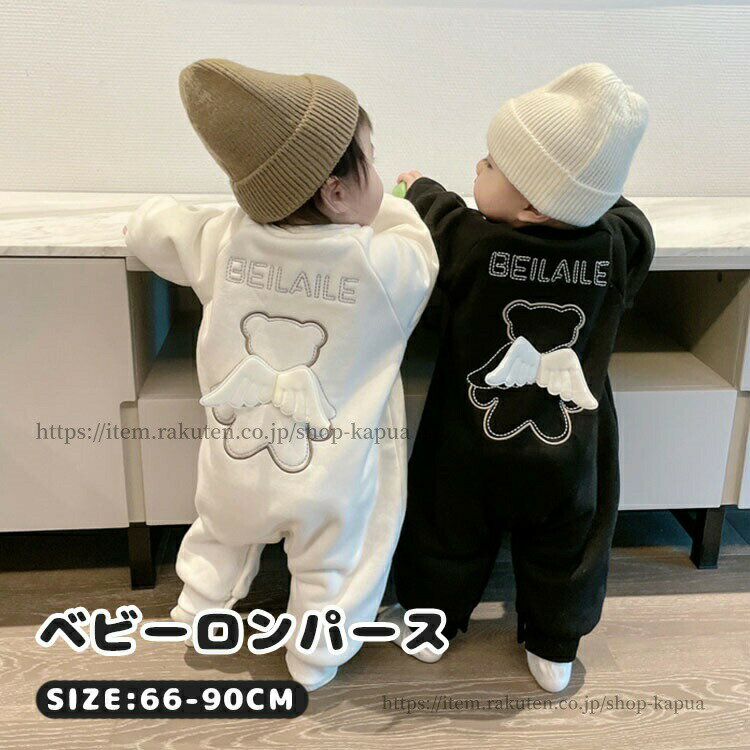 【送料無料】ベビー服 男の子 女の子 ロンパース 前開き 天使 かわいい 翼付き 厚手 秋冬 裏起毛 防寒 保温 カバーオール 男児 ベビー