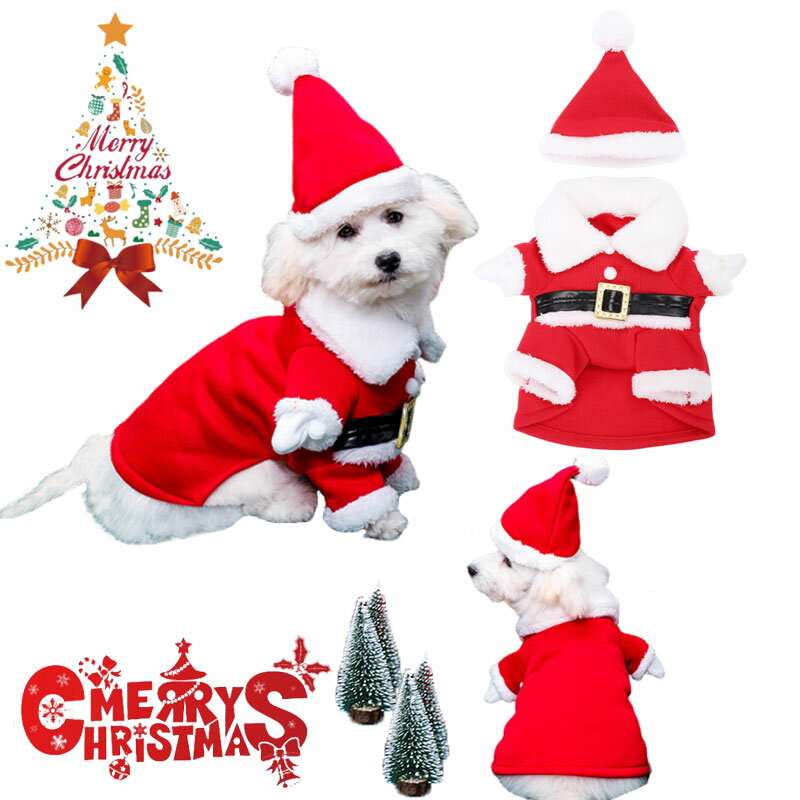 クリスマス ペットウェア 犬服 サンタ クリスマス コスプレ 衣装 可愛い コスチューム コスプレ 犬用 ..