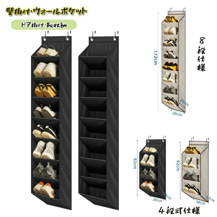 靴 収納 ウォールポケット 壁掛け 省スペース ドア掛け シューズラック 突っ張り 吊り下げ 大容量 幅30..