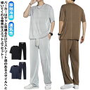 カジュアル セットアップ メンズ 2点セット アイスシルク ロング上下セット Tシャツ ロングパンツ トップス ルームウェア スウェット ジャージ 涼しい 半袖...
