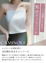 「レディ感漂う光沢」サテン キャミソール インナー 大きいサイズ レディース シルク風生地 光沢感 トップス きれいめ ノースリーブ 下着 肌着 アンダーウェア...