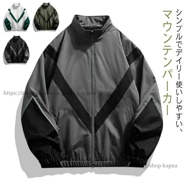 【送料無料】マウンテンジャケット ブルゾン ライトジャケット ウインドブレーカー メンズ 配色 ライト..