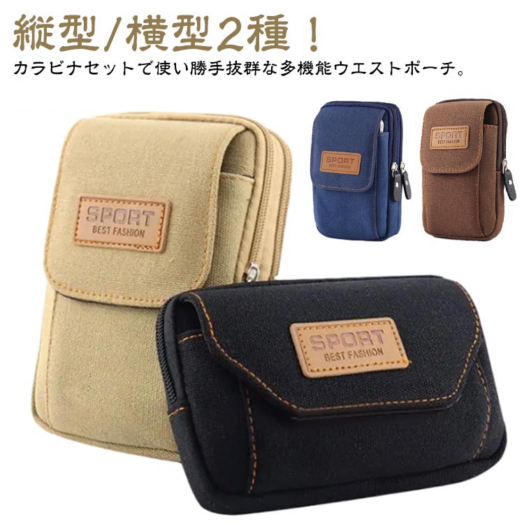 楽天除菌消臭ショップ　セーブラボスマホポーチ 財布 メンズ お出掛け 大容量 ウエストバック ベルトポーチ 散歩 横型 多機能 スマホバック コンパクト 携帯収納 縦型 アウトドア 登山 スポーツ 軽量 スマホ ウォーキング iphone Xperia Android スマホ収納 カラビナ付