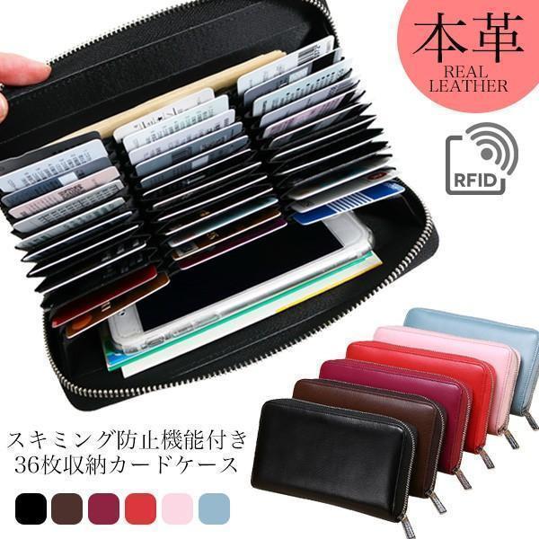 カードケース 大容量 男女兼用 カラバリ スキミング防止機能付き カード入れ 大きめ 財布 じゃばら