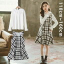 【店長おすすめ】発表会 卒業式 ワンピース 女の子 セットアップ 子供 ワンピース スーツ シャツ トップス 入学式 長袖 子供服 韓国 卒服 チェック柄 150 160 140 キッズドレス 学園祭 結婚式 プレゼント 110 120 130cm フォーマル ジャンパースカート