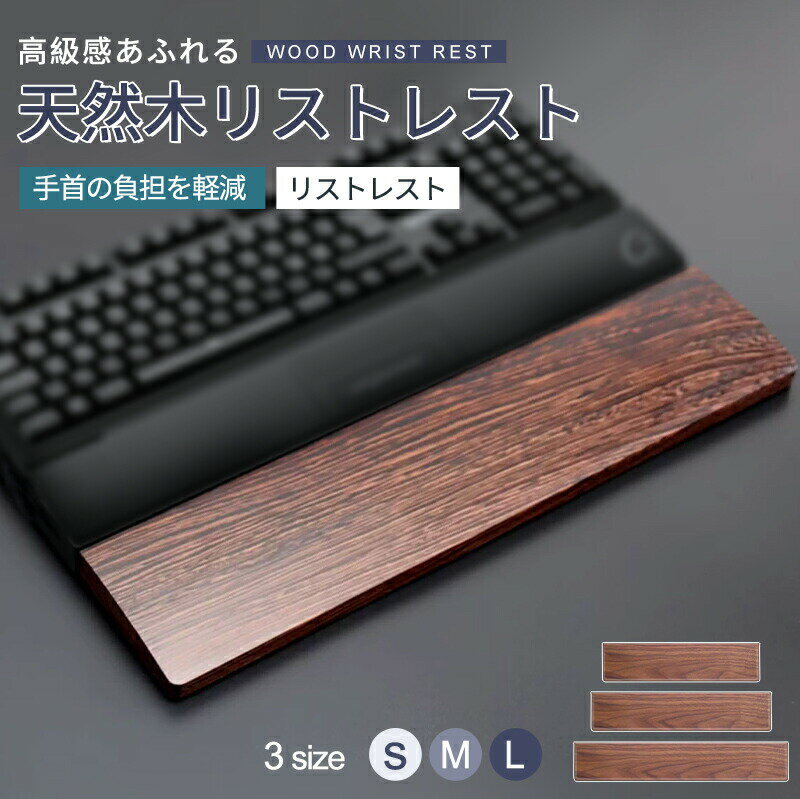 パームレスト リストレスト 木製 手首・肘・疲労軽減 ウォールナット 木 ウッド キーボード用 アームレスト クッション 木製パームレスト 腱鞘炎対策 ぱーむれ...