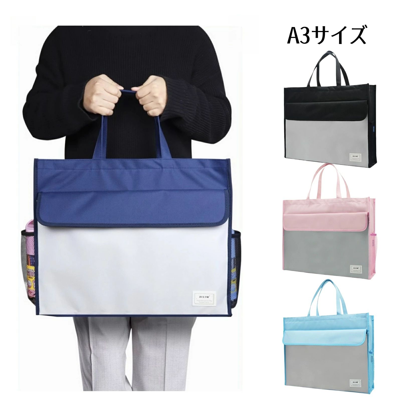 A3サイズ 手提げ ファイルバッグ トートバッグ 絵本バッグ 手提げバッグ 2層 大容量 収納付き 図面ケー..