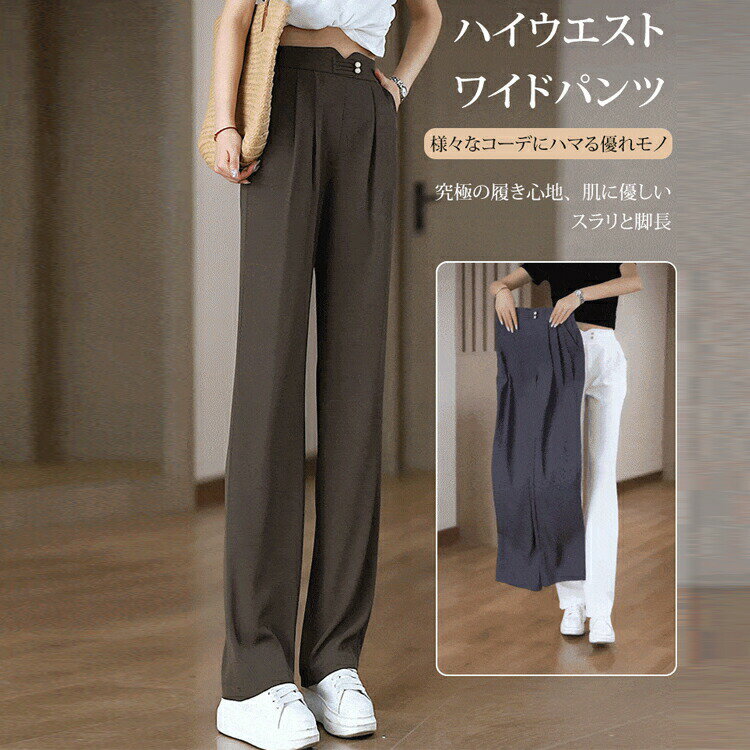 ストレートパンツ レディース 夏パンツ レディース 接触冷感 チノ チノパン 仕事 バイト パンツ レディ..