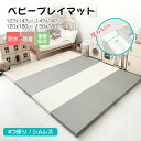 高品質 4サイズ対応 床暖房対応 ハイグレードXPE フロアマット プレイマット 4つ折り 折りたたみ ベビー 床暖房対応 防音 ベビー キッズ 赤ちゃん おし...
