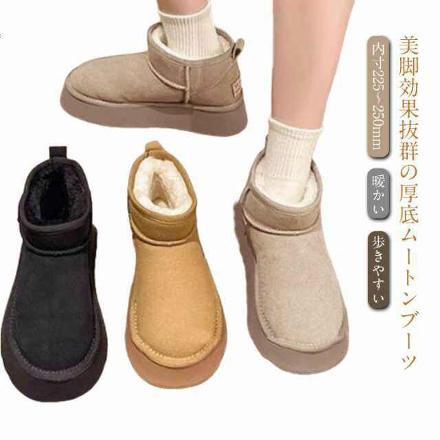 ショートブーツ ムートンブーツ 裏